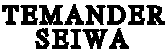 TEMANDER
SEIWA